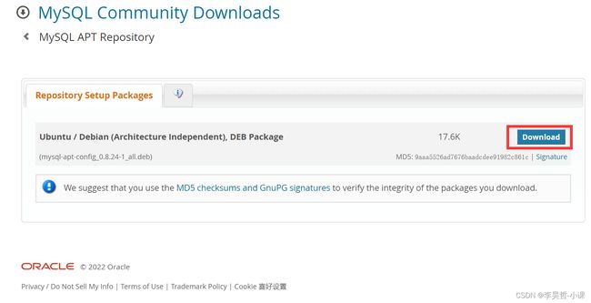 MySQL APT存储库的下载页面
