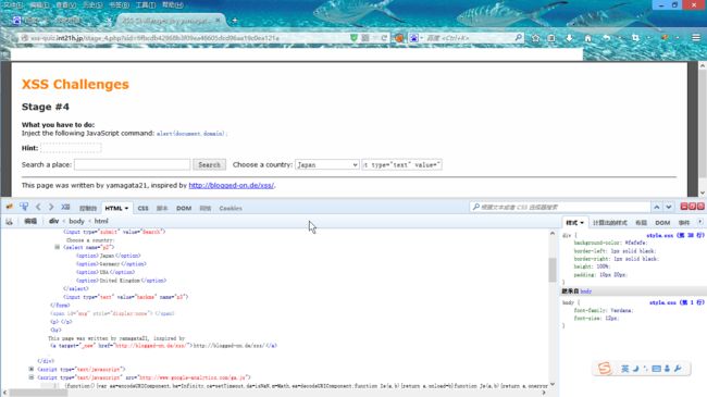 XSS quiz练习题做题过程及感悟_第12张图片