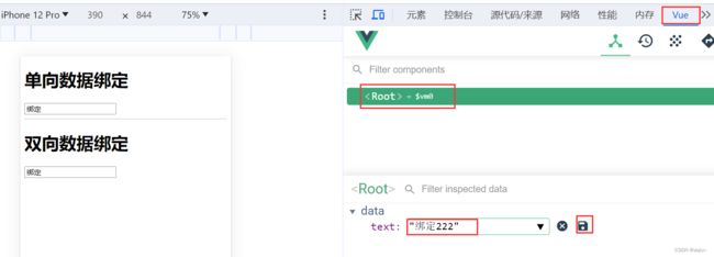 系统性学习vue-vue核心_第8张图片