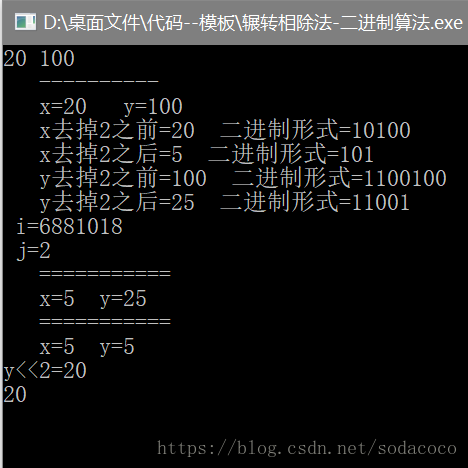 二进制+位操作 总结_第7张图片