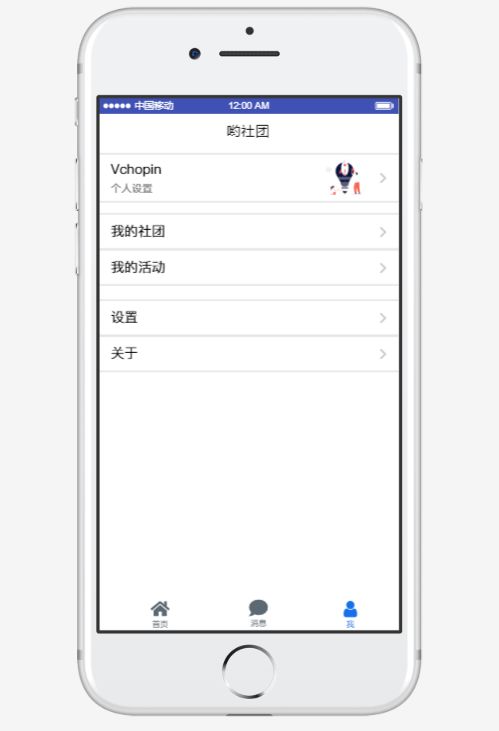 “构建之法”--第三次作业:原型设计_第24张图片