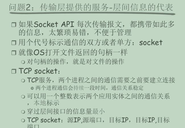 【计算机网络:自顶向下方法】(二)应用层_第9张图片