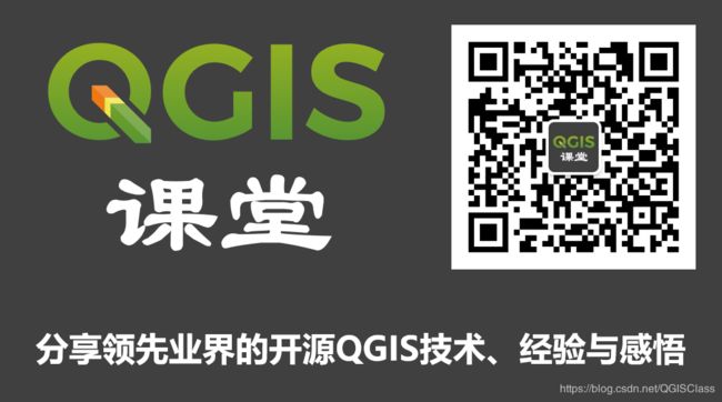 QGIS