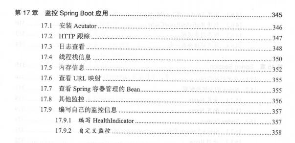 京东T7架构师推出的电子版SpringBoot，从构建小系统到架构大系统