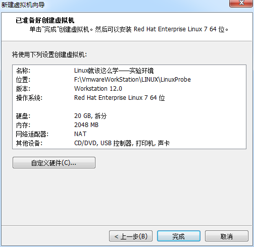 第1章 部署虚拟环境安装linux系统。第1章 部署虚拟环境安装linux系统。