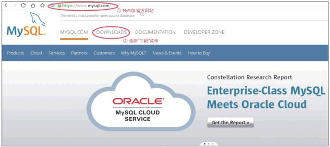 MySQL下载步骤详解（带安装教程）