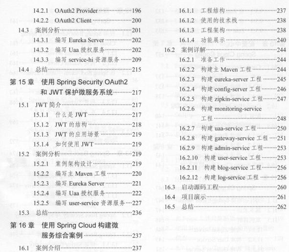 深入浅出SpringCloud与微服务构建PDF 阿里P7独家分享推荐