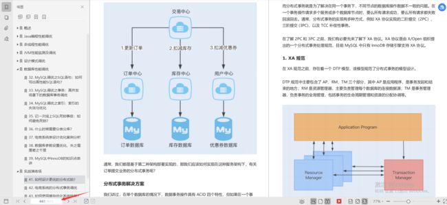 蚂蚁二面遭调优猛击，闭关啃透485页性能实战手册，入职京东