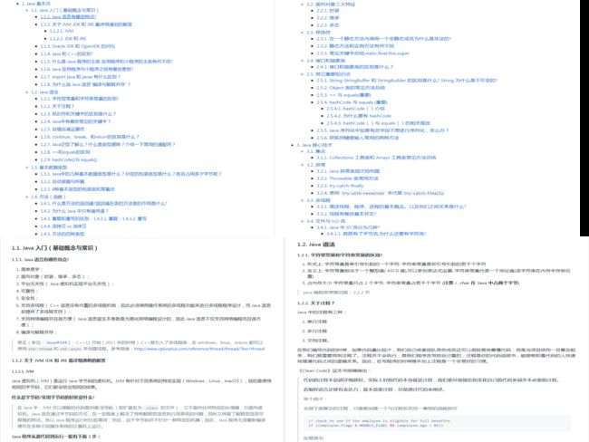 即将爆火的Java突击手册，全面详细对标P7岗，github已标星81.6k