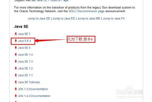 如何在官网下载java JDK的历史版本