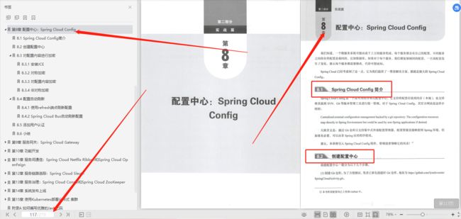 2021年最新基于Spring Cloud的微服务架构分析