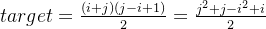 target = \frac{(i+j)(j-i+1)}{2}=\frac{j^2+j-i^2+i}{2}