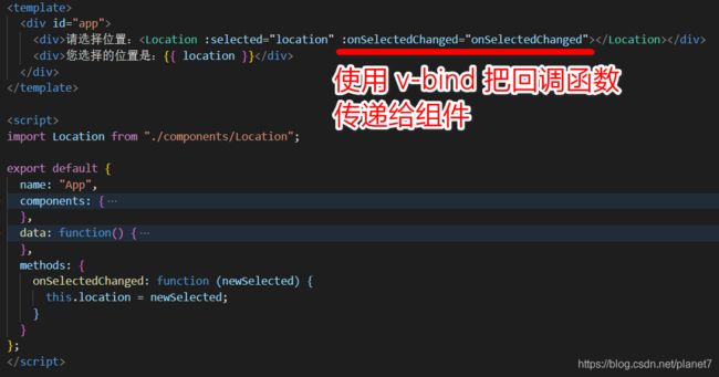 没时间学 Vue (14) —— 组件(三):双向数据传递_第13张图片