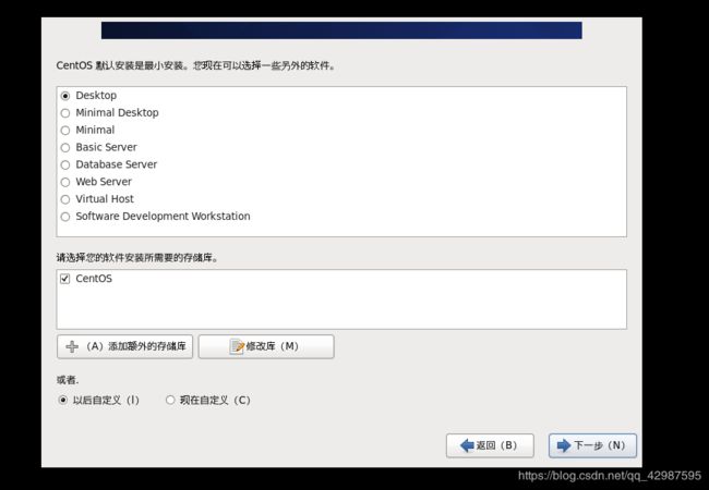 搭建虚拟机集群详细步骤!_第41张图片