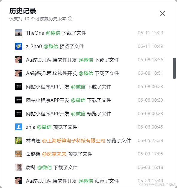 上海感算