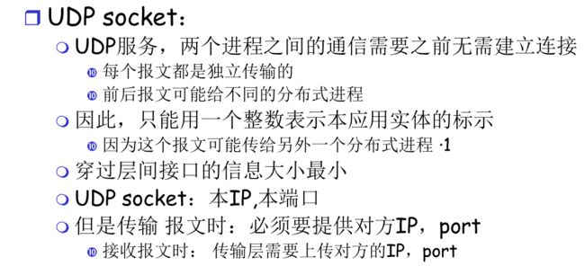 【计算机网络:自顶向下方法】(二)应用层_第12张图片