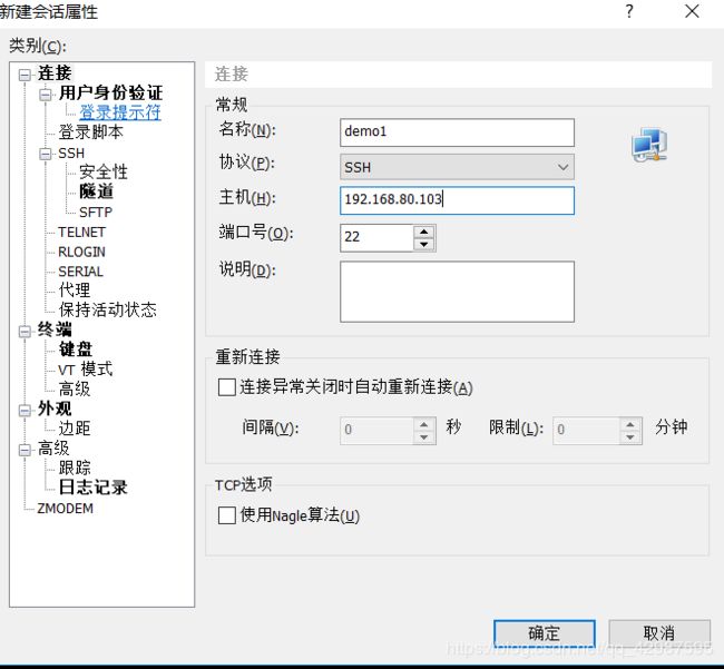 搭建虚拟机集群详细步骤!_第53张图片