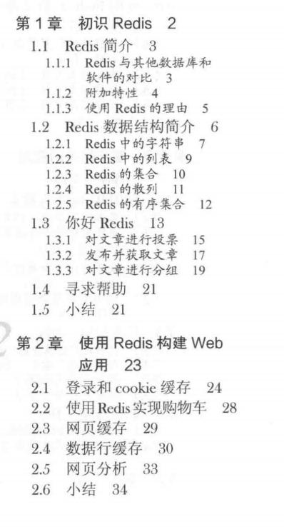 Redis缓存穿透、缓存雪崩、Redis并发问题分析