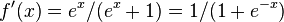 f'(x) = e^x / (e^x+1) = 1 / (1 + e^{-x})