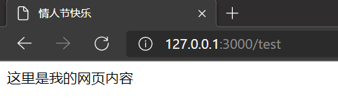 Python的Flask框架的学习笔记(前后端变量传送,文件上传,网页返回)内含实战:实现一个简单的登录页面_第11张图片