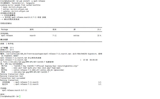 图片/Hadoop3.x 环境搭建49.png