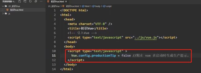 Vue基础知识一_第17张图片