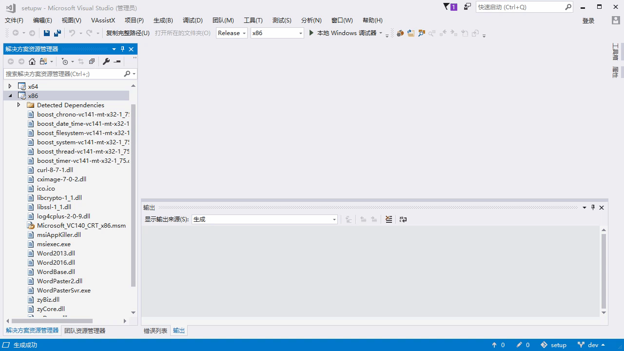 windows安装包制作
