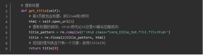 Python爬虫入门（基础实战）—— 爬百度贴吧小说和图片_第3张图片