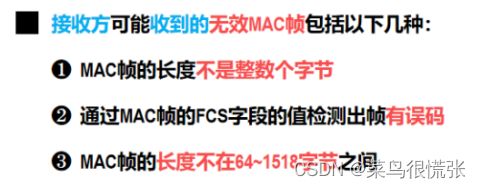 计算机网络笔记_第68张图片