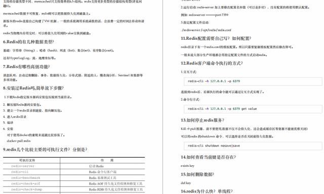 腾讯T4架构师：刷3遍以下面试题，你也能从小公司成功跳到大厂