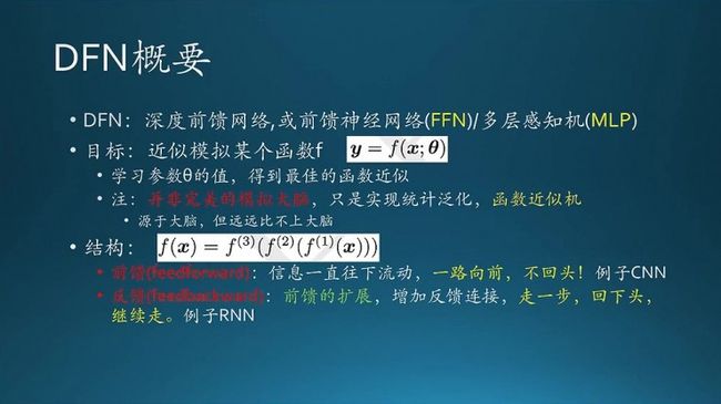 BAT资深算法工程师「Deep Learning」读书系列分享（一） | 分享总结