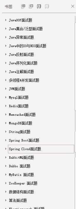 我凭借以下270道java最新面试真题四面阿里研发部，成功入职P7岗