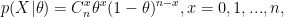 p(X|\theta )=C_n^x \theta^x(1-\theta)^{n-x},x=0,1,...,n,