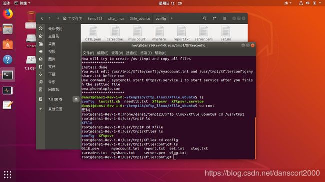 Ubuntu linux 18.04下安装XFile实现家庭文件服务器完整实现_第17张图片