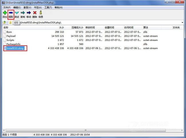 VMware虚拟机安装MAC OS X Mountain Lion详细图文教程图片4