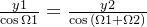 \frac{y1}{\cos{ \Omega1 }} = \frac{y2}{\cos{(\Omega1+\Omega2)}}