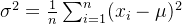 \sigma^2 = \frac{1}{n} \sum_{i=1}^{n} (x_i - \mu)^2