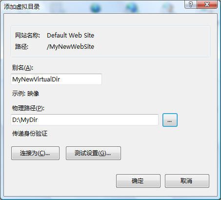 在IIS 7中创建一个虚拟目录