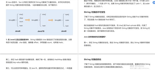 蚂蚁二面遭调优猛击，闭关啃透485页性能实战手册，入职京东