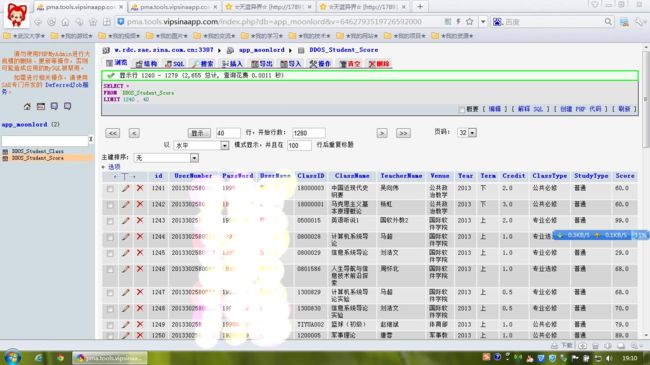 武汉大学教务系统入侵&窃取数据全过程记录_第49张图片