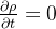 \frac{\partial \rho }{\partial t}=0