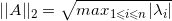 ||A||_2=\sqrt{}{max_{1\leqslant i\leqslant n}{|\lambda _{i}|}}