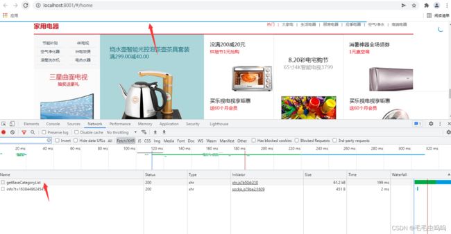 尚品汇项目笔记_第4张图片