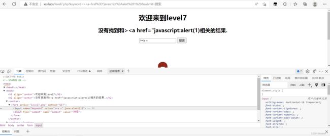 XSS-labs（1-10）闯关详解_第34张图片