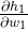 \frac{\partial h_1}{\partial w_1}