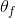 \theta _{f}