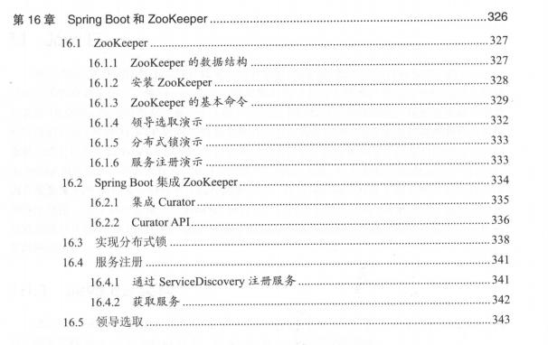 京东T7架构师推出的电子版SpringBoot，从构建小系统到架构大系统