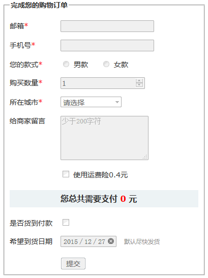 如何disabled禁用所有表单input输入框元素_第3张图片