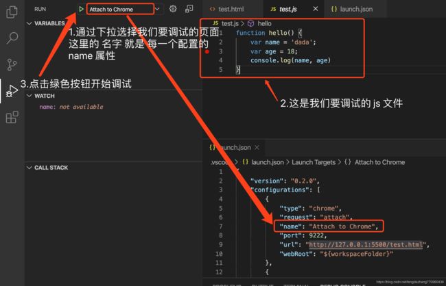 vscode 调试 js_第8张图片