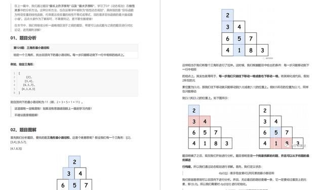 双非渣硕，开发两年，苦刷算法47天，四面字节斩获offer